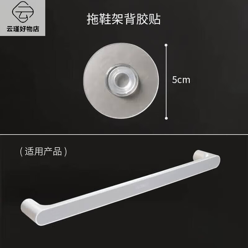 意可可拖鞋架毛巾架背膠貼牙刷架黏貼吹風(fēng)機架粘貼鍋蓋架貼 拖鞋架背膠貼-2個(gè)