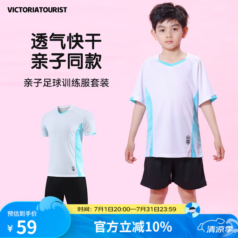 維多利亞旅行者運(yùn)動(dòng)套裝男春夏寬松休閑跑步健身衣服速干戶外羽毛球籃球親子服