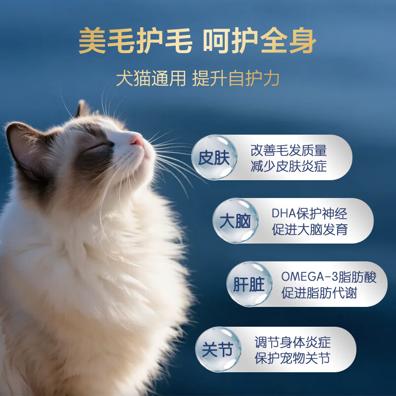 喵卡哆夫【MAKAR】宠物维生素益生菌卵磷脂鱼油 去泪痕美毛呕吐软便防掉毛 卵磷脂鱼油 【3瓶装】600片