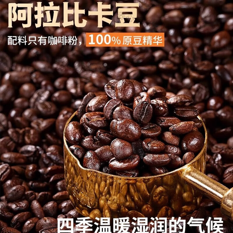 荟景黑卡咖啡蓝山黑咖啡0蔗糖0脂美式燃脂浓缩燃脂减肥餐食品早餐减脂 蓝山黑咖啡3盒120条