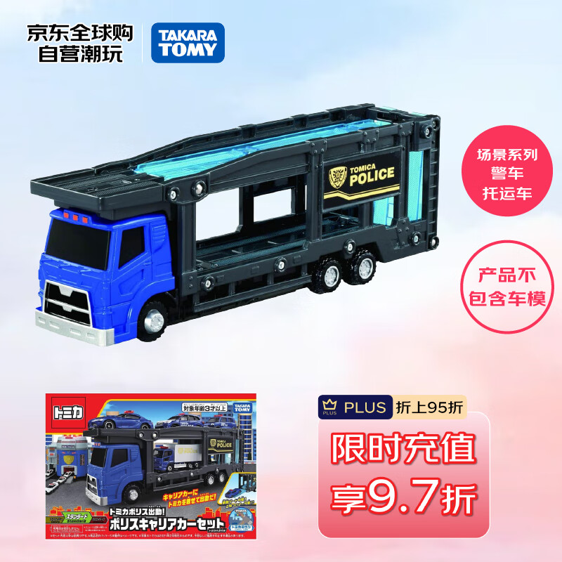 ������TAKARA TOMY����ģ������� �������˳� �Ͻ� �������� �к����