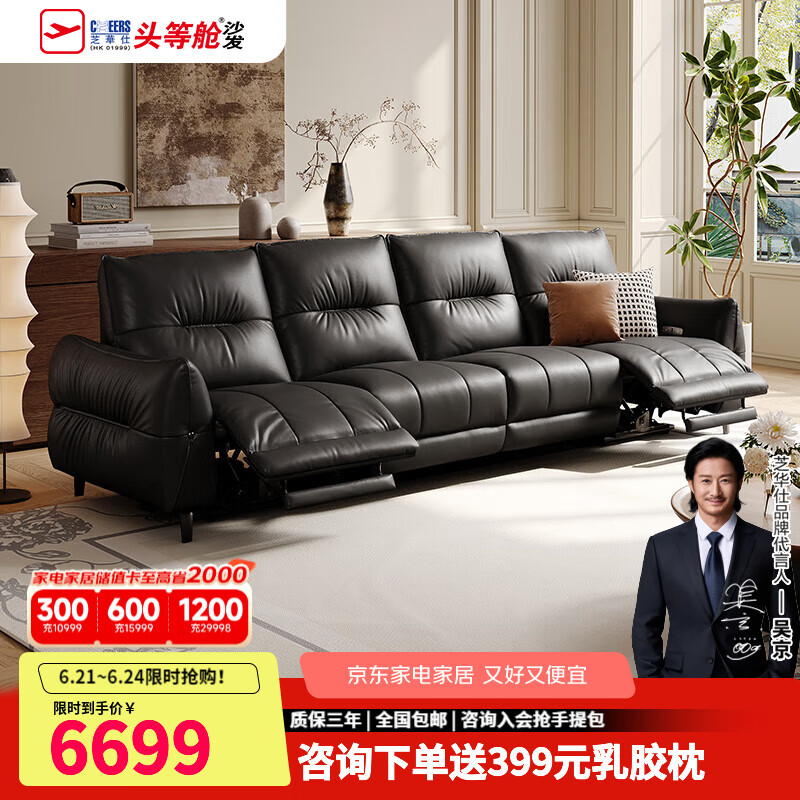 芝华仕智能椅头等舱复古真皮电动功能可进扫地机客厅沙发芝华士30721 午夜黑-小四座双电-3.22M 优先发货（详询客服）