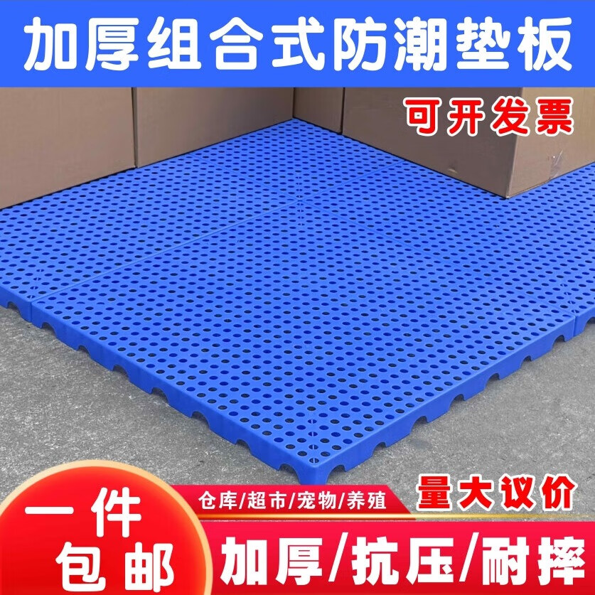 防潮板物流垫板塑料仓库冷库地面托盘超市货物防潮垫防潮垫板塑料 100X100X5CM 灰色圆孔超强承重