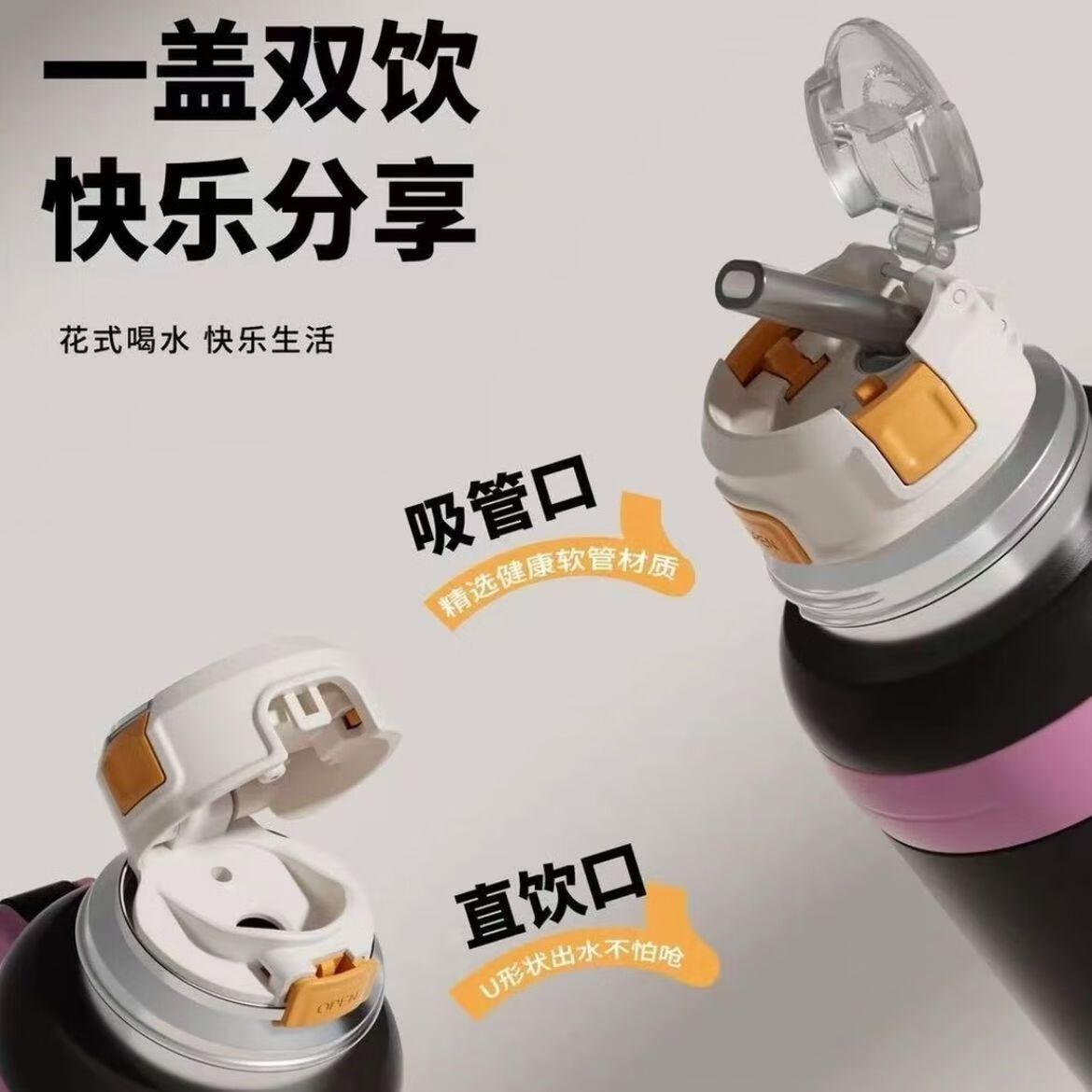 松册304保温杯男女生吸管水杯初中生高颜值大容量上学专用运动水杯 304钢保温杯-茉莉白 600ml /一杯三饮