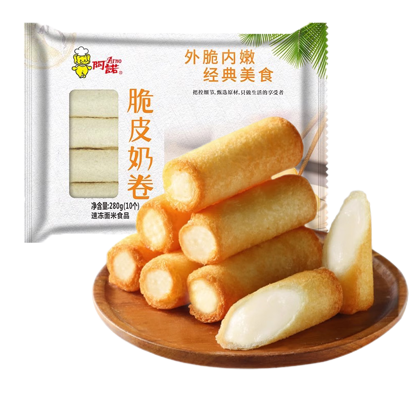 盛源来&阿诺脆皮奶卷280g（10个） 炸牛奶鲜奶 空气炸锅半成品 某捞同款