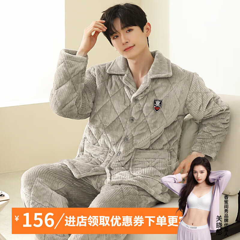 香蜜闺秀【三层夹棉加厚】男士睡衣秋冬新款长袖可外穿保暖男士家居服套装 卡其 XL