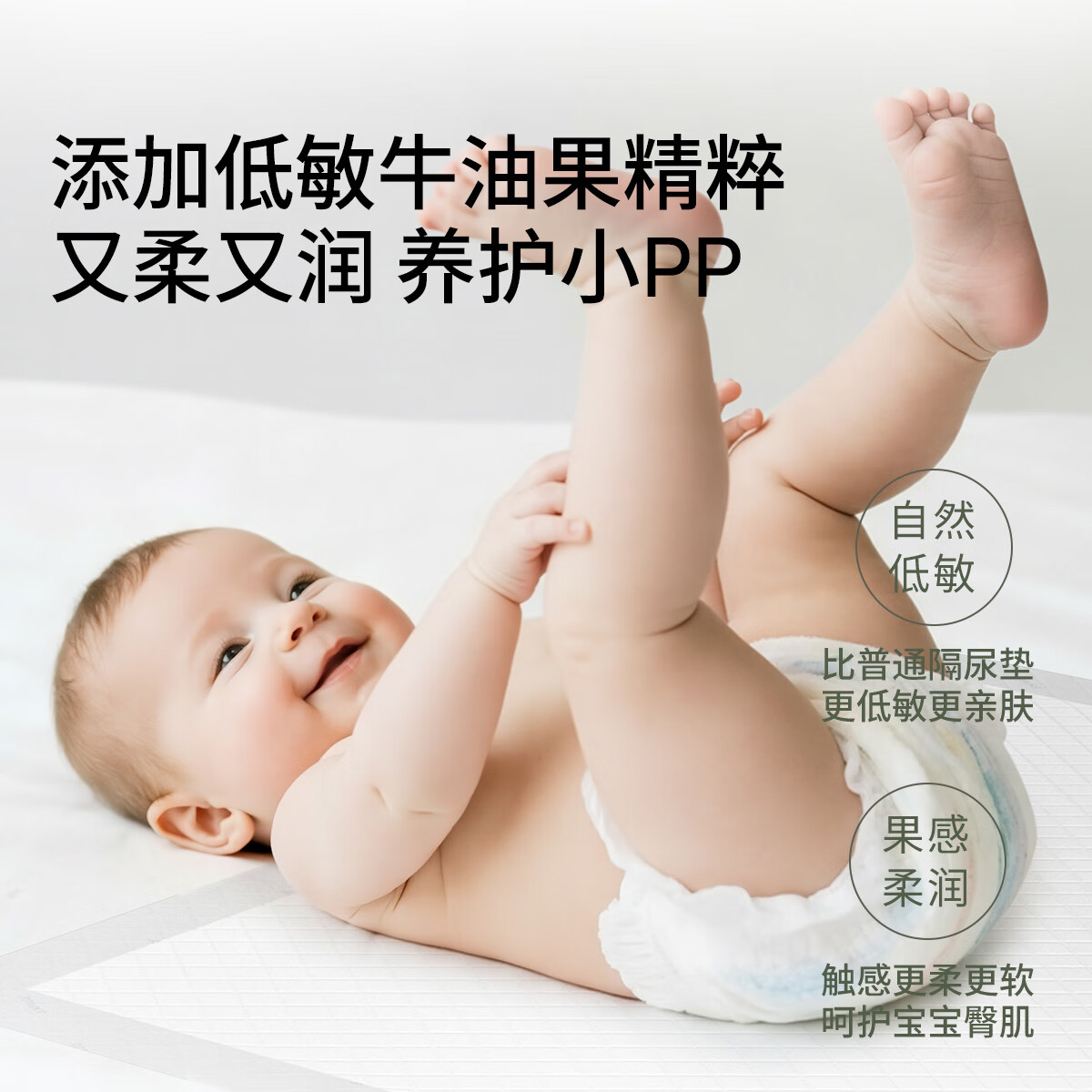 嫚熙(EMXEE)婴儿隔尿垫一次性护理垫新生宝宝防水透气纸尿片巾床垫 【果柔款】M码40片