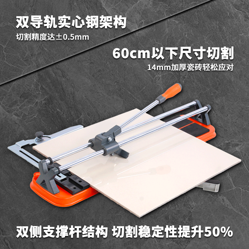 泰勒升级免调试手动瓷砖切割机推刀地砖激光定位高精度切割器推拉刀 【新款】双轨小推刀600mm