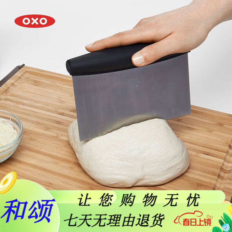 奧秀OXO不銹鋼切面刀板帶刻度刮面刀家用手工切面團廚房烘焙工具
