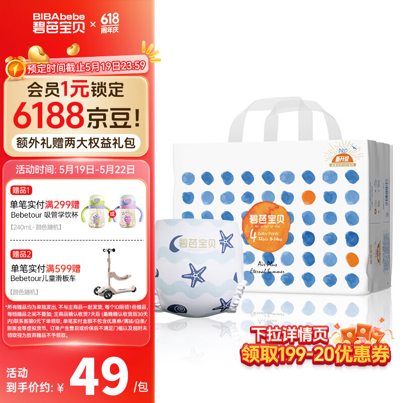 碧芭宝贝盛夏光年拉拉裤夏季专用薄透气宝宝成长裤薄柔亲肤学步裤 拉拉裤L码32片(9-14kg)