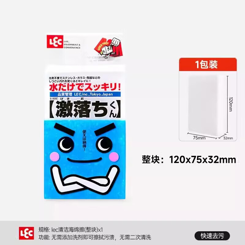 LEC日本麗固免洗劑納米海綿魔力擦廚房清潔杯茶垢擦拭翻毛麂皮鞋 1包整塊裝