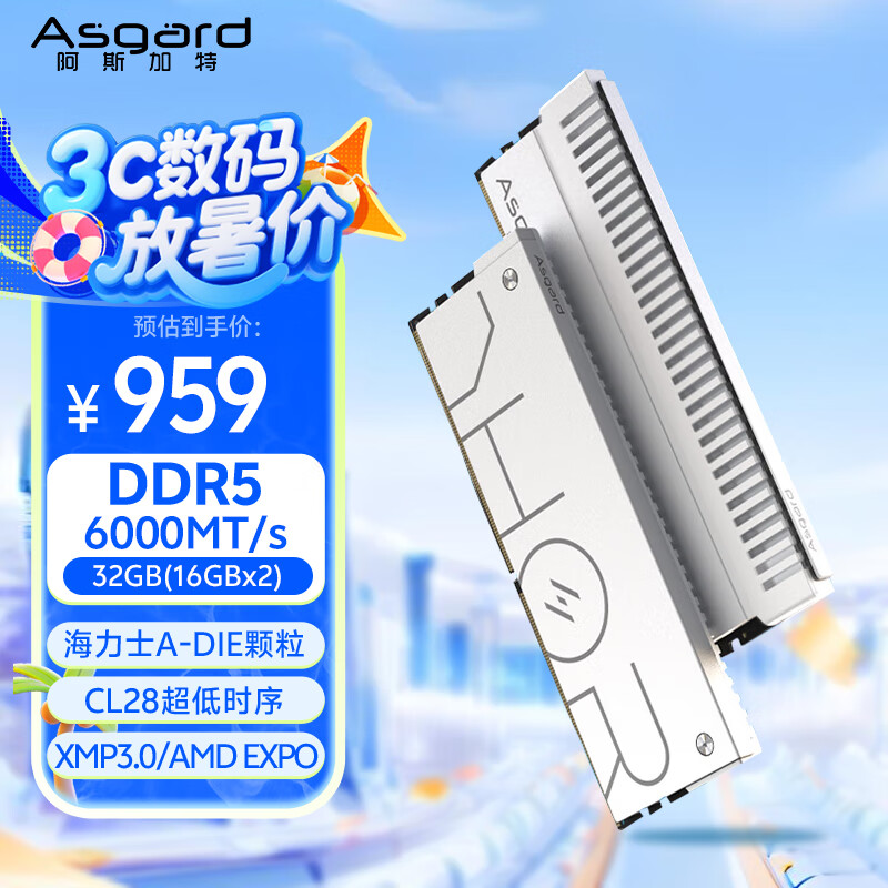 阿斯加特（Asgard）32GB(16GBx2) DDR5 6000 台式机内存条 雷神索尔 马甲条 海力士A-die CL28 星光银