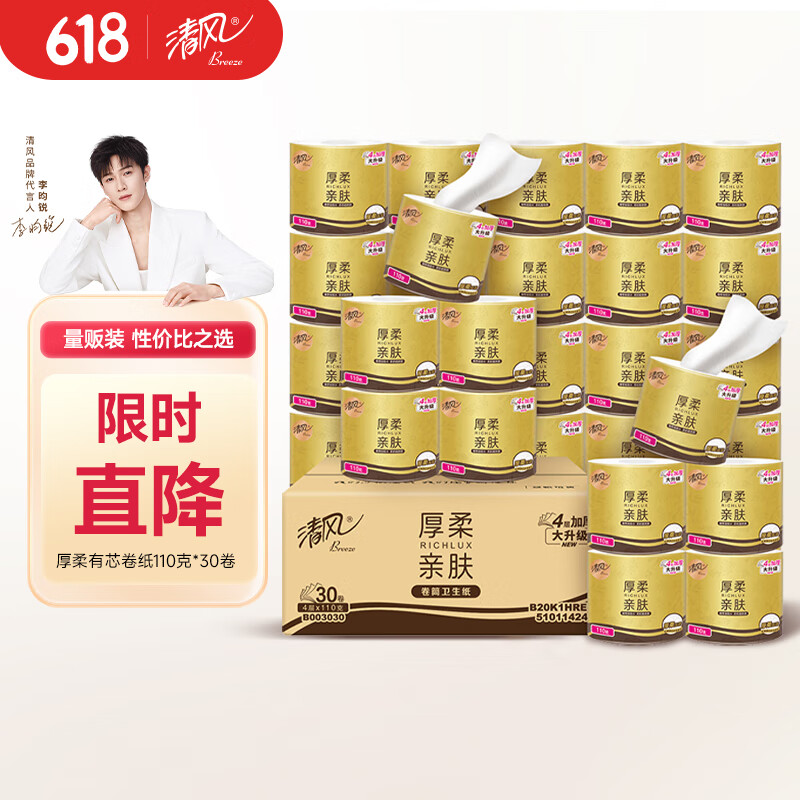 Breeze/ ԭľƷ240 оֽ 3 32