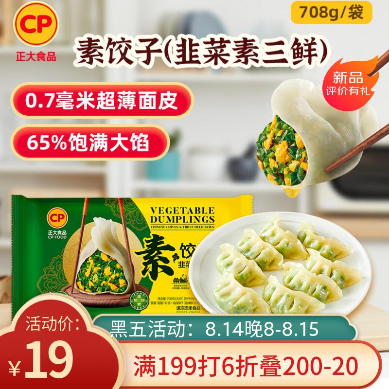 CP���� �ؽ���(�²�������)708g 30ֻװ+2��պ�� �����ҹ ����ˮ��