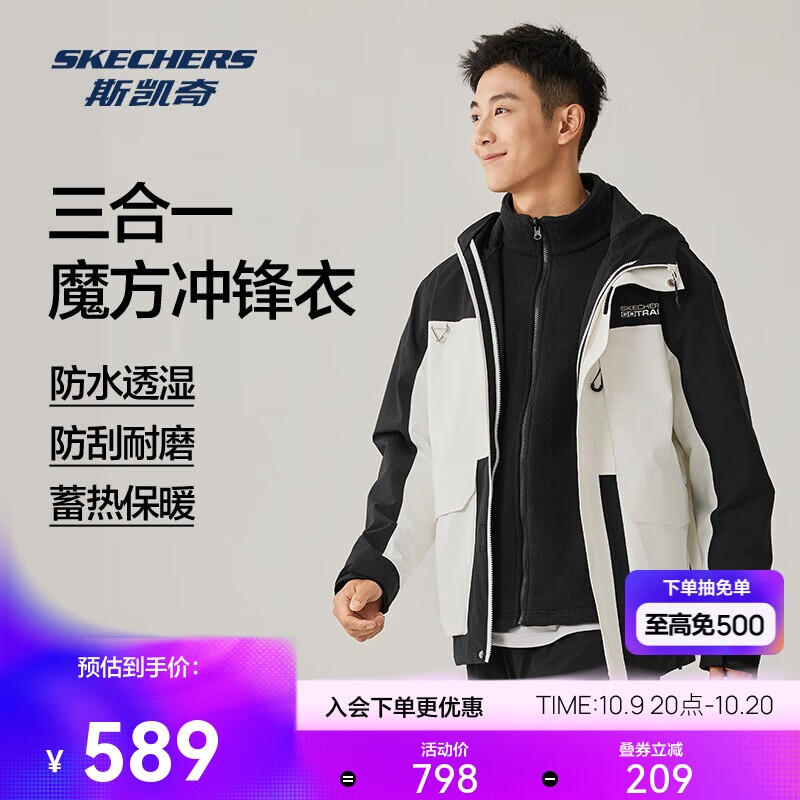 斯凯奇男女同款保暖摇粒绒舒适登山服户外三合一冲锋衣