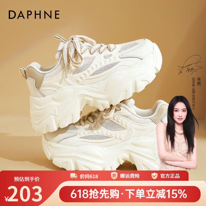 达芙妮厚底老爹鞋女夏季女鞋薄款透气2025新款增高百搭运动休闲鞋网面鞋 米杏色【夏季单网透气】 36