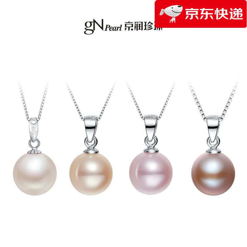 京润珍珠（gNPearl）【新品】珍珠 兰馨淡水珍珠吊坠正圆强光单颗大珍珠吊坠彩色气质 粉色_8-9mm_925银