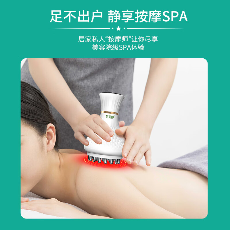 碧芙婷电动经络刷全身通用智能按摩揉腹仪刷肚子腰腹部刮痧带脉经络疏通 30档电动经络刷