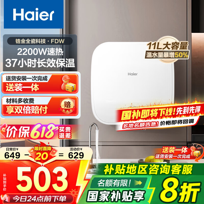 小厨宝什么品牌好用?这3款速热节能王闭眼入-图片2