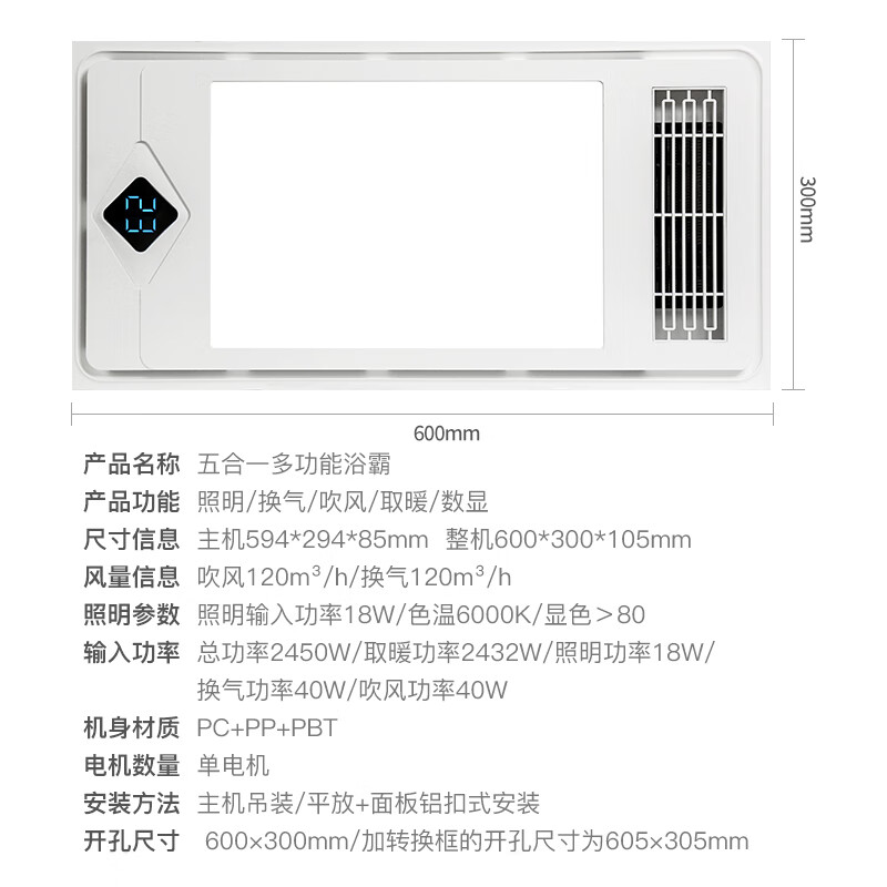 FSL佛山照明浴霸暖风照明排气一体机浴室取暖器卫生间集成吊顶F15