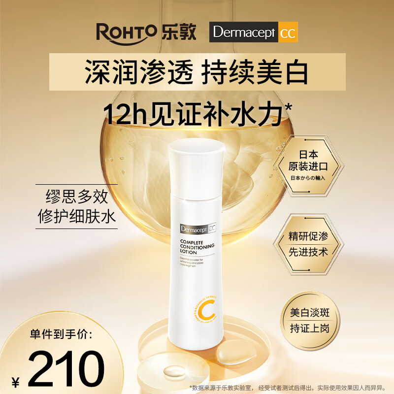 曼秀雷敦乐敦缪思多效修护细肤水150ml高渗透补水保湿美白淡斑高能修护