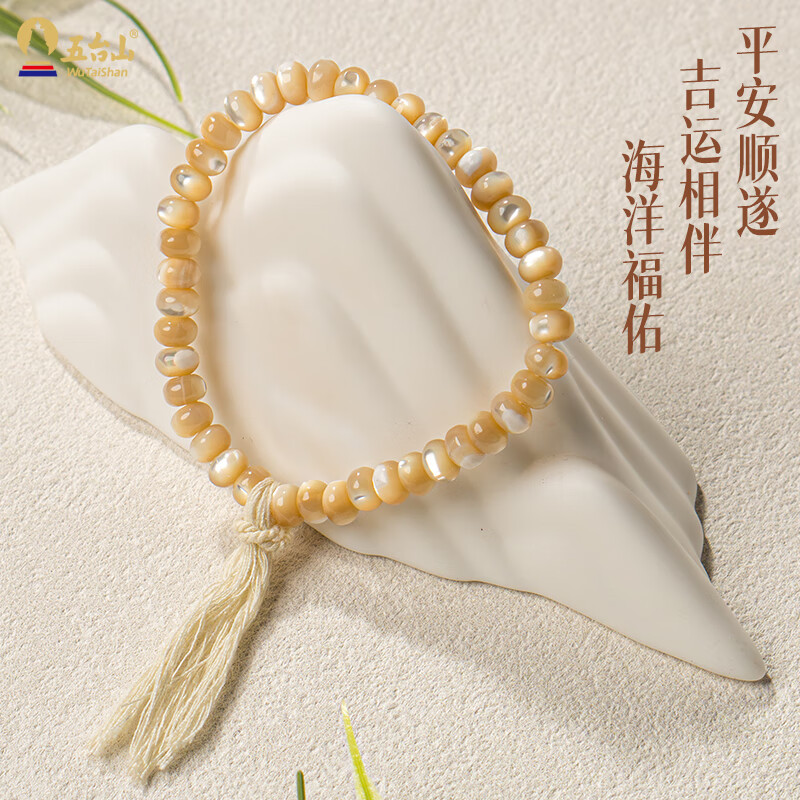五台山奶咖咖色老鱼骨马蹄螺单圈手串绕指柔学生盘玩文玩新中式手链 奶咖马蒂螺手串