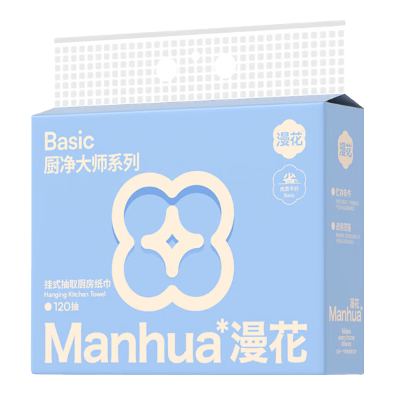 【食品级】漫花厨房纸巾厨房抽纸壁挂式厨房用纸吸水吸油纸 2层 240张*1包 【蓝绿包装随机发货】