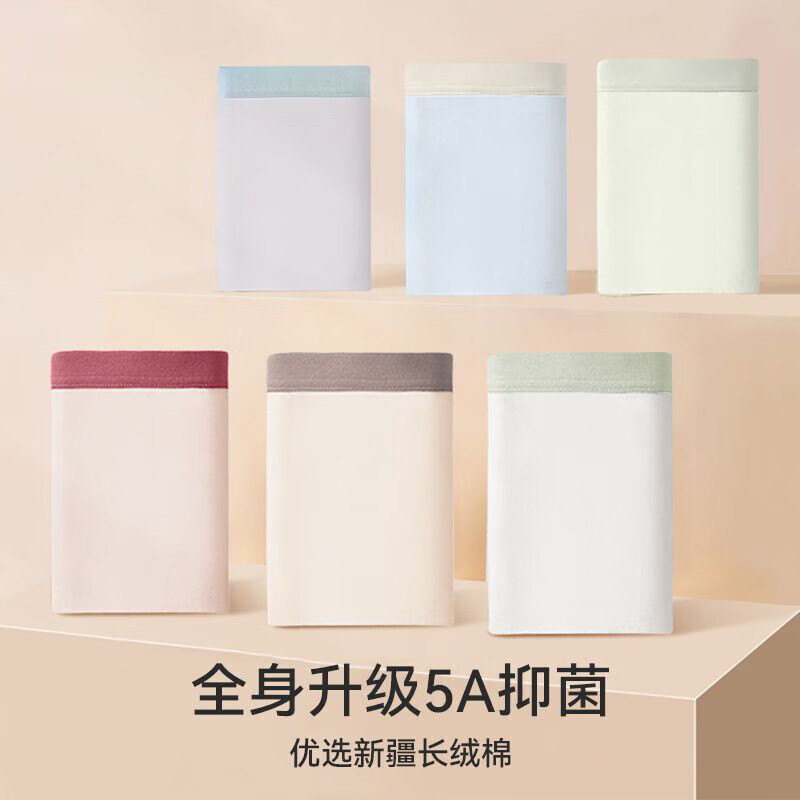 宜而爽100%纯棉女士内裤新款透气少女三角提臀式抗菌底裤头女生 2绿色+2蓝色+2粉色+1灰色 7条 L （95-120斤）