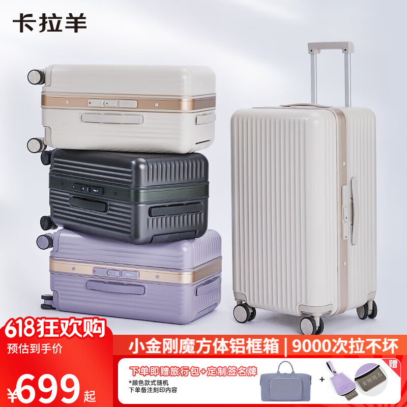 卡拉羊【专利铝框箱】榫卯大平框铝框箱铝镁硅合金框体男女行李箱CX8424 石英灰丨3倍新国标 9000次拉不坏 24英寸 可托运，国内长途旅行