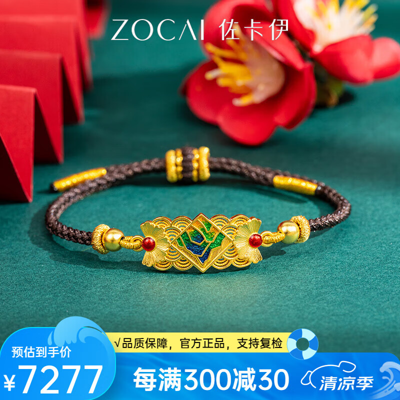 佐卡伊黃金手鏈女999足金千里江山手鏈古法琺瑯彩手牌金珠手繩送女友 足金手鏈（約7.75克，多退少補）