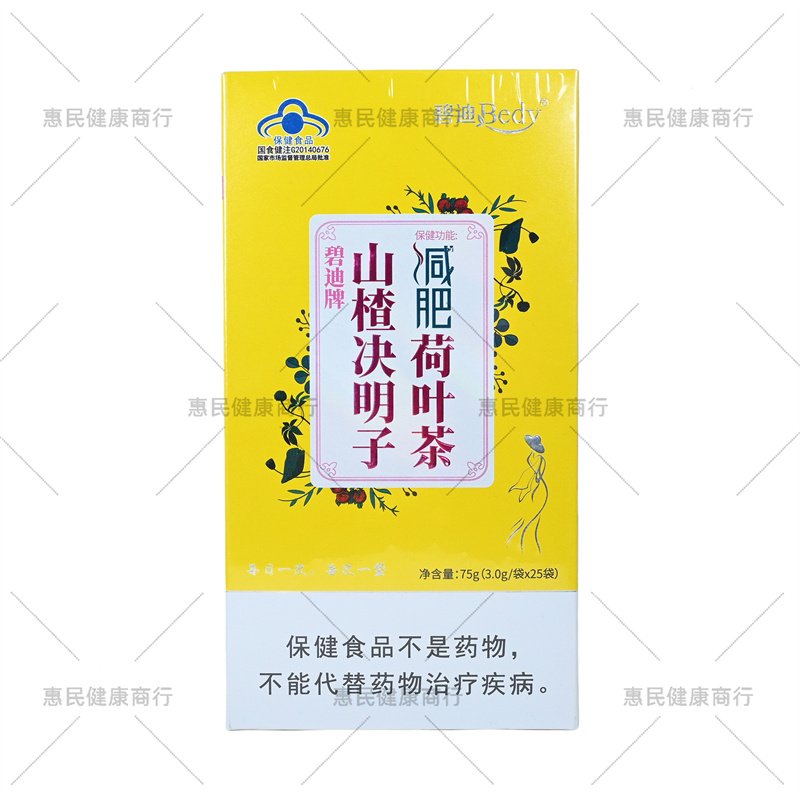 碧迪碧迪牌山楂决明子荷叶茶25袋【保健功能】减肥 每日一次 每次一袋
