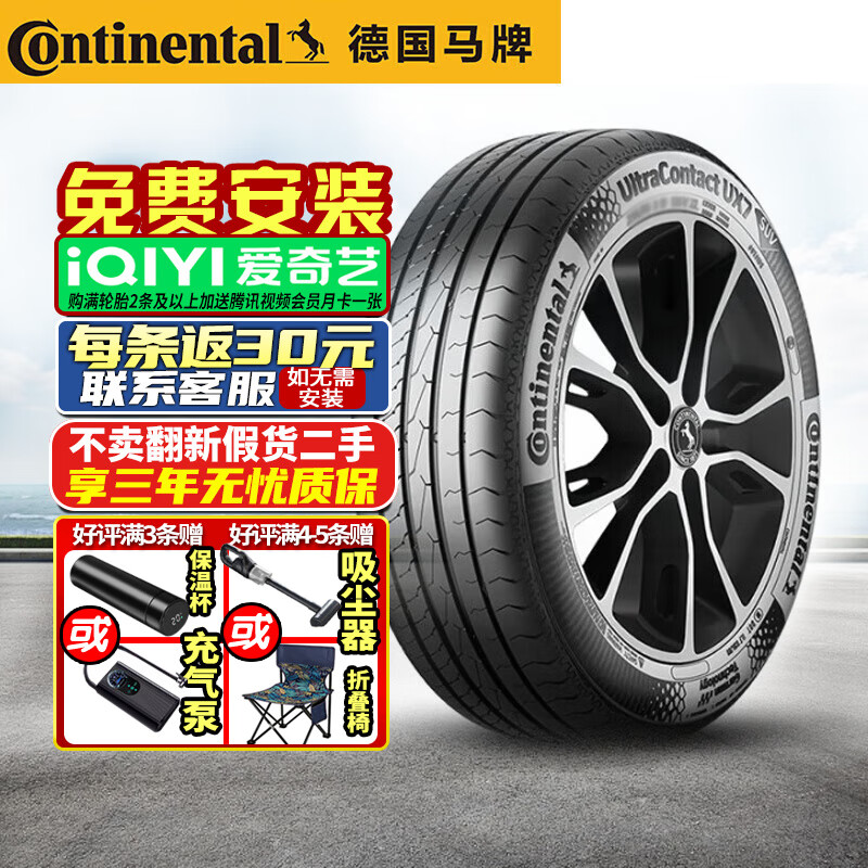 ̥ װ̥UltraContact UX7  215/60R17 96H FR