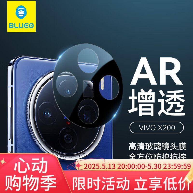 蓝猩先生 适用VIVO X200pro镜头膜手机后置摄像头保护膜高清耐磨防刮膜 VIVO X200/X200s【AR增透】