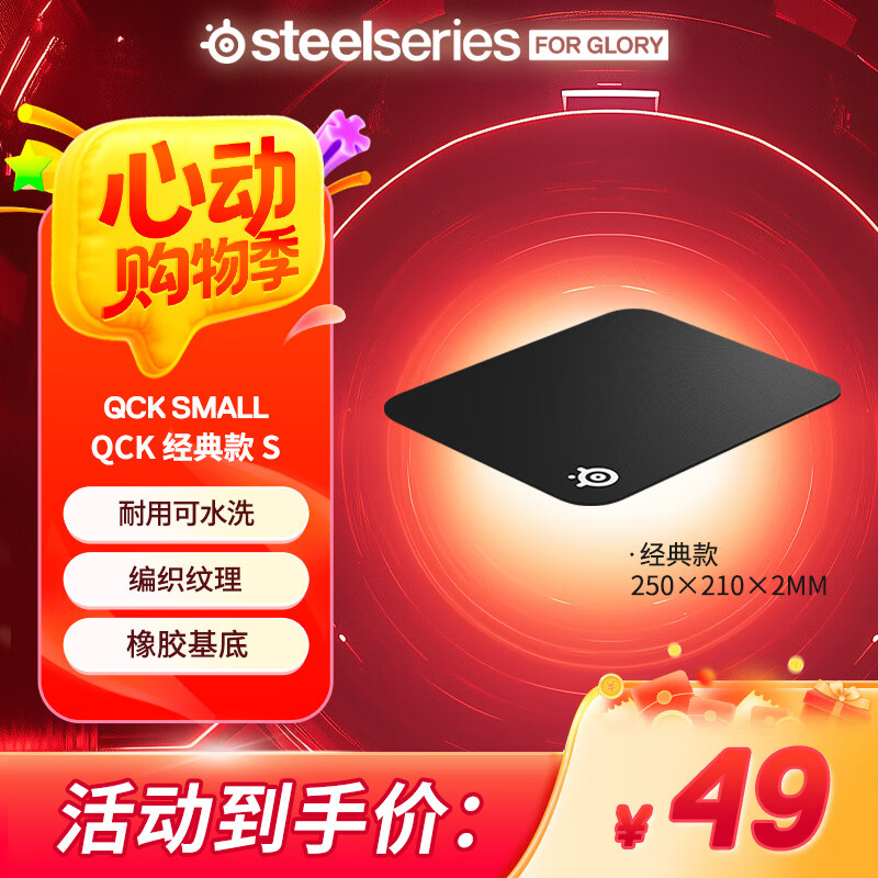 ��� QCK���� Small 250*210*2mm