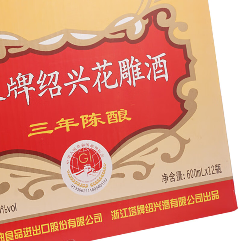 塔牌 三年陈花雕酒 绍兴黄酒 半干型糯米花雕酒 整箱装 600mL 12瓶