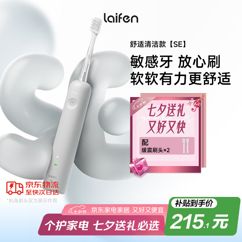 laifen �����һ��ɨ��綯��ˢSE����ˢ ����������������ˢ ��Ϧ���˽���������/Ů�� ��ɫ 