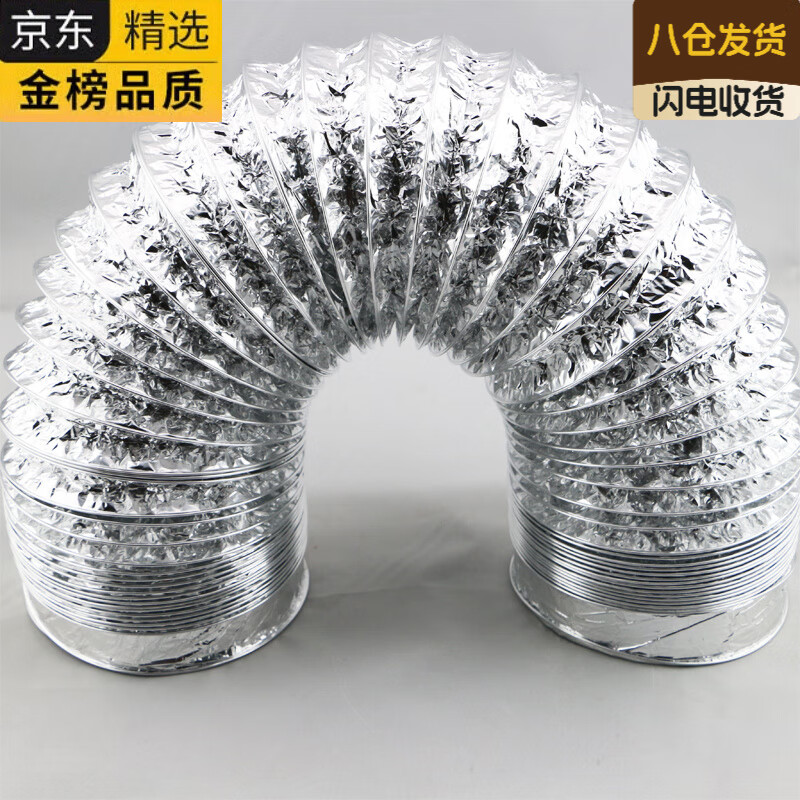 HGEG德国进口排气扇专用 加厚防火吸抽油烟机排烟管烟道密封铝箔管通 4寸规格100mm*1.5米管