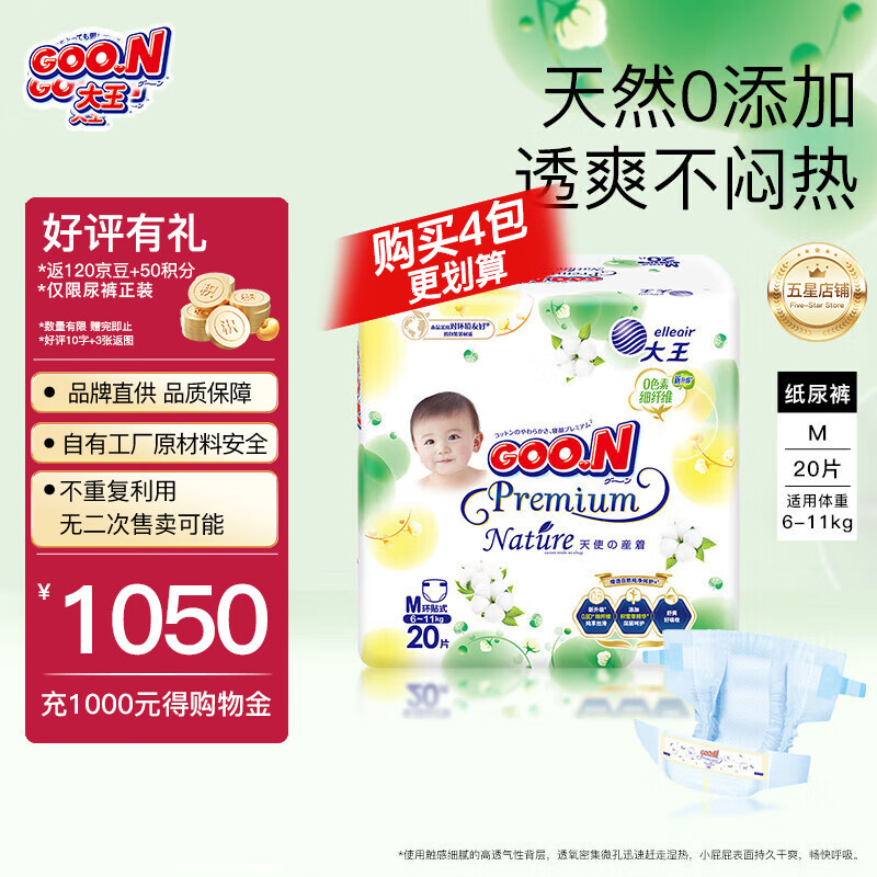 ������GOO.N����Ʒ��ֱ�� ����Ʒ�ʡ���Ȼ֮��MINIֽ���ɳ��㡾27�굽�ڡ� ֽ���M20Ƭ