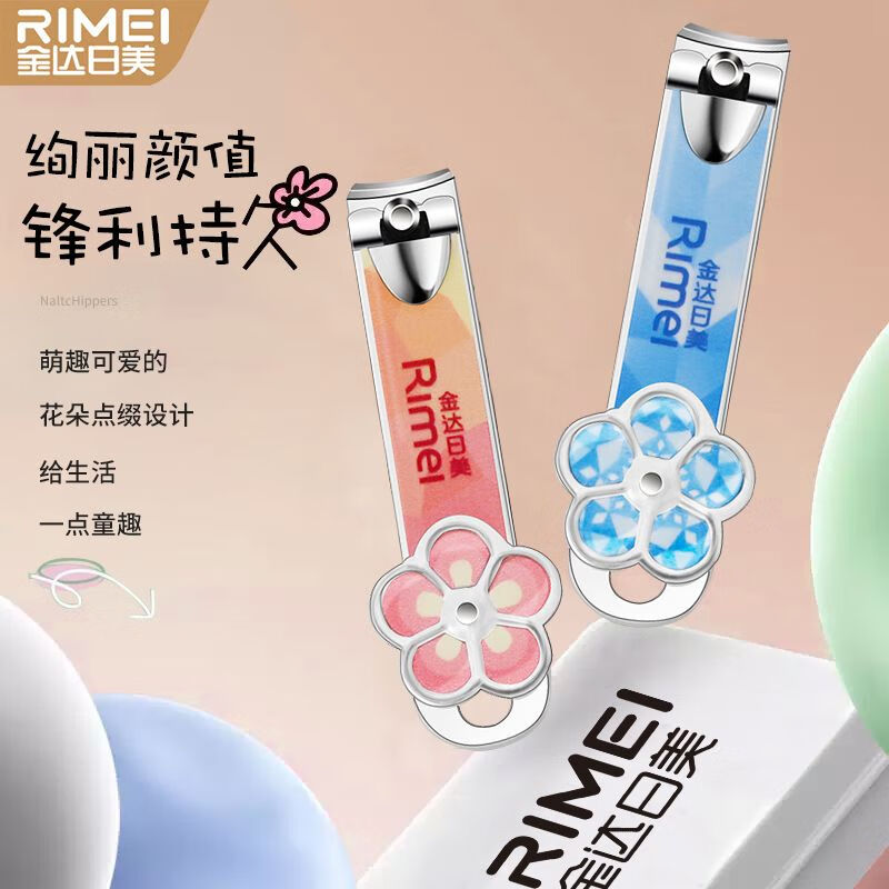 金达日美剪指甲刀平口斜口指甲钳指甲剪套装家用修甲美甲的专用工具 橙款花尾指甲钳