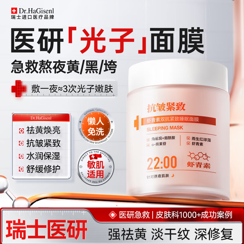 ����ɭ��ʿϺ����˫������˯����Ĥ100g��ϴͿĨ��ҹ��ˮ����ϸ�Ʊ�ʪ������