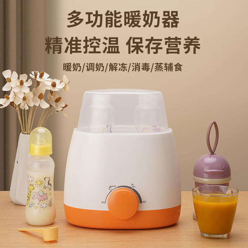 领锐（lingrui）奶瓶消毒器二合一婴儿双瓶温奶恒温加热器暖奶器热奶神器保温 橙色机械款