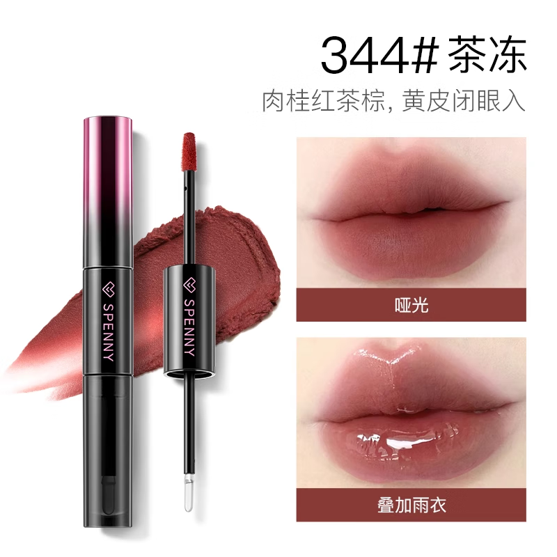 诗佩妮双头唇釉镜面水光透明唇蜜女哑光口红雨衣不易沾杯礼 344#茶冻【黄皮钟情】