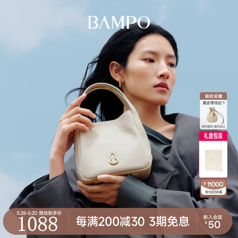 半坡饰族（bampo）圆满水桶包 头层牛皮斜挎包2025夏新款白色单肩小拎包女 茯苓白112