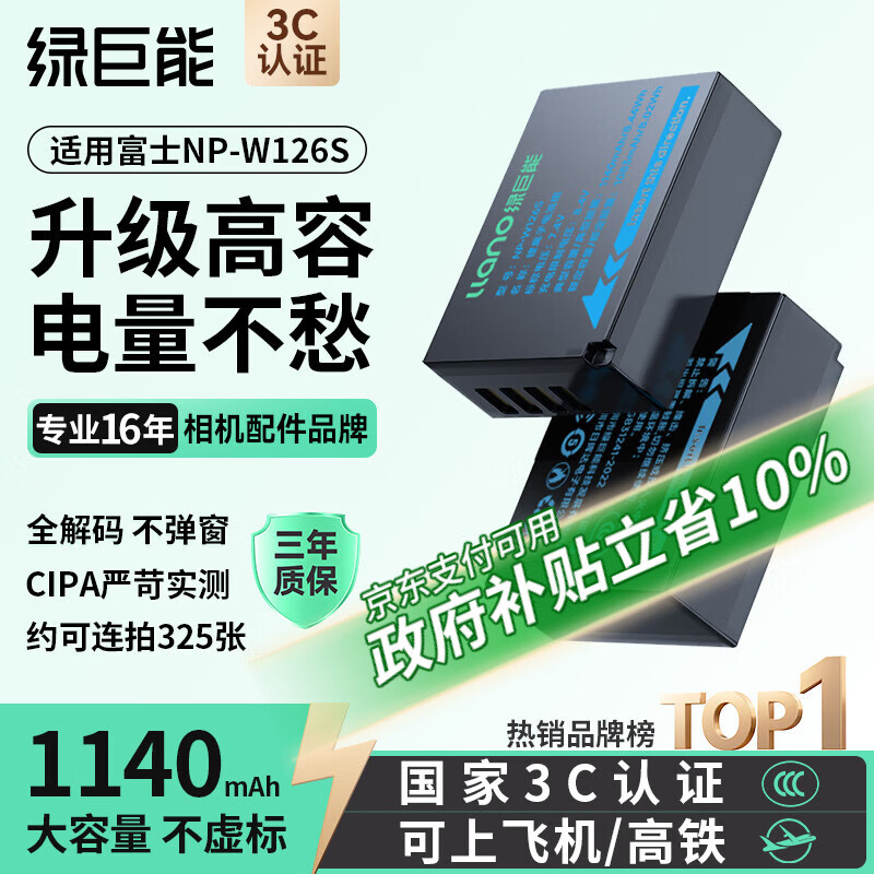 �̾��ܣ�llano�����ø�ʿxt50���NP-W126S��س����X-T30 II/xm5/xs10/x100vi/xt20/XE4/XM5/A5/X-Pro3΢�����