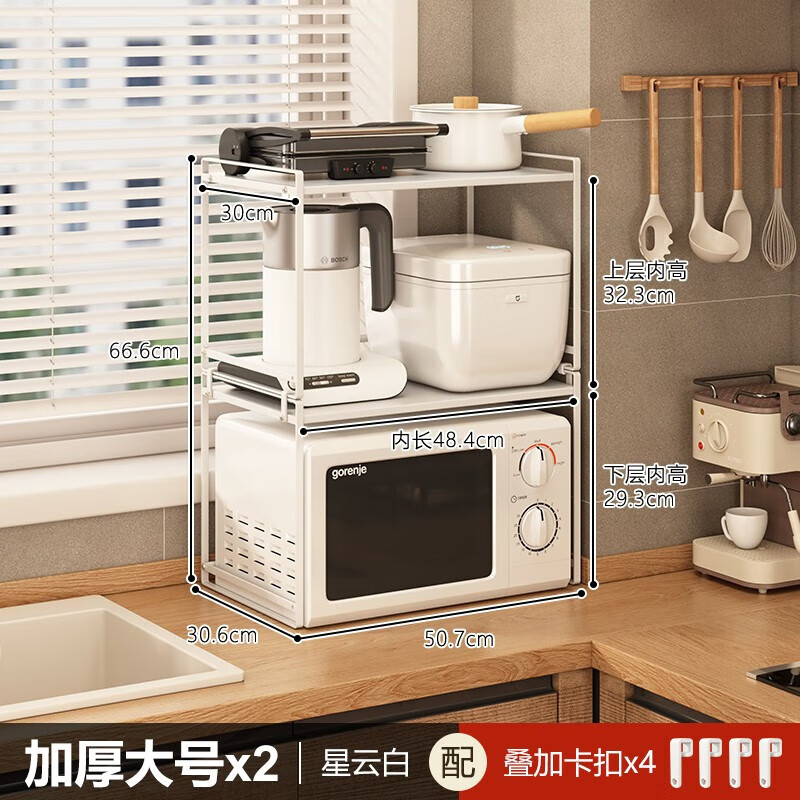 OUOETY廚房微波爐架臺(tái)面分層電飯煲烤箱收納落地置物架子 白色大號(hào) 星云白加厚雙層大號(hào)微波爐架