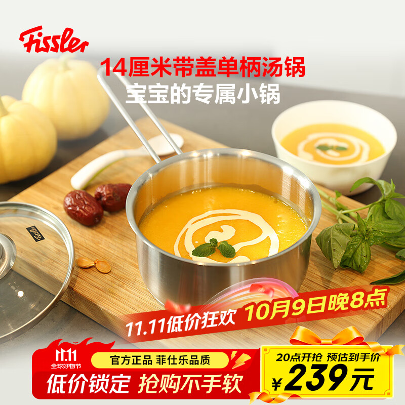 菲仕樂(lè)14cm寶寶輔食奶鍋單柄家用燃?xì)庠钔ㄓ?></div>
                                <div   id=