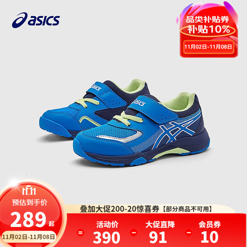 亚瑟士亚瑟士童鞋25年新体测训练跑步鞋魔术贴平衡车LAZERBEAM K 400 30.5