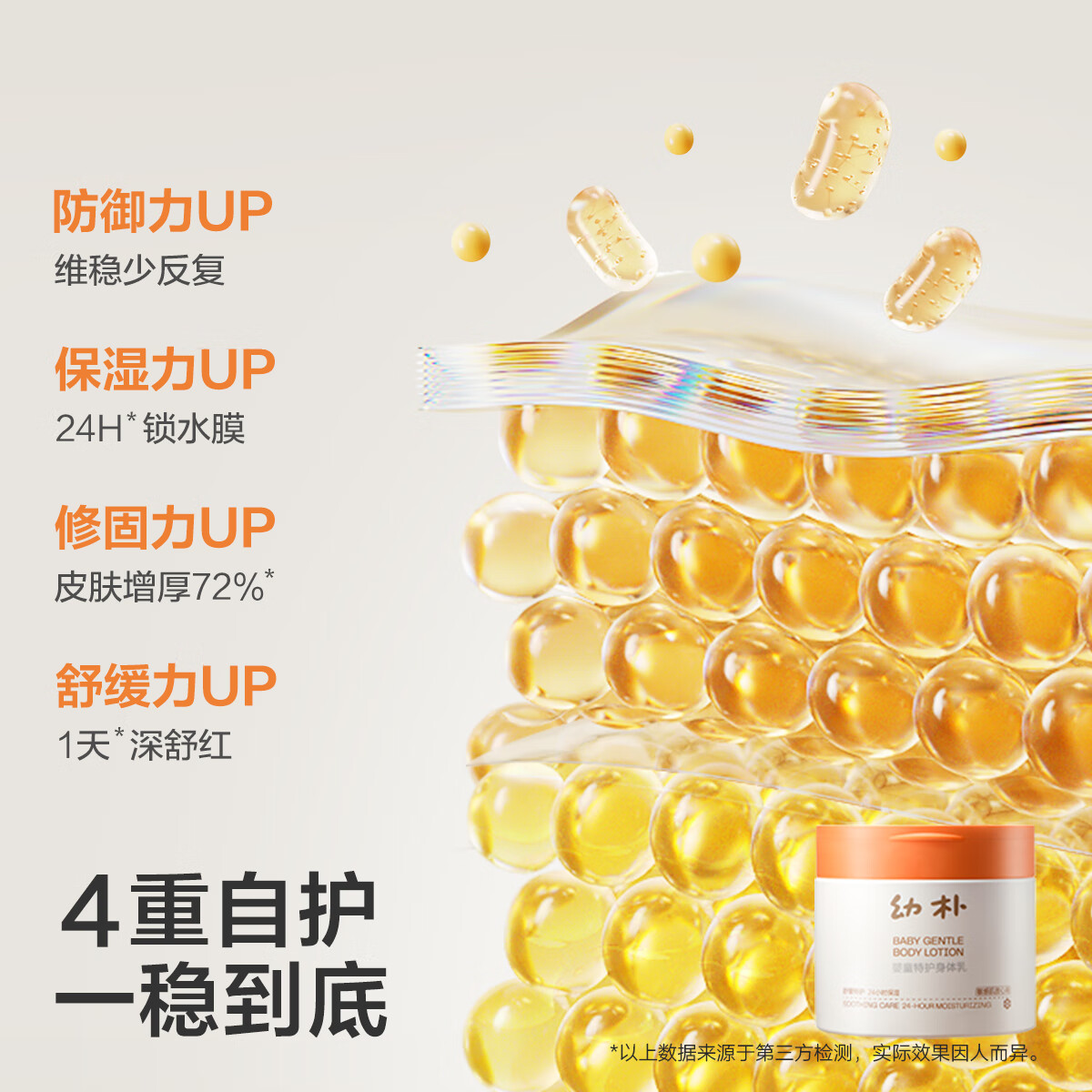 babycare幼朴儿童身体乳大橙罐特护婴儿宝宝可用爽身身体乳 200g 1瓶