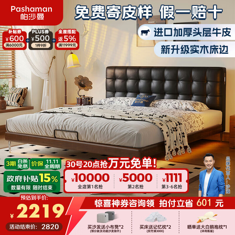 帕沙曼（pashaman）华夫格真皮床中古风主卧大床意式极简实木软包头舒享1.5米 8052CP