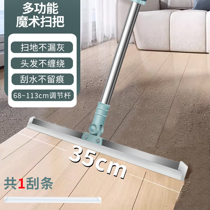 列文虎克全新硅胶魔术扫把地刮地板清理扫帚180°可旋转浴室卫生间刮水器 伸缩杆+35cm透明硅胶1条